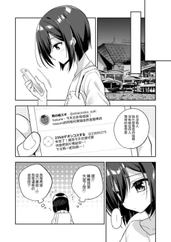 Page 13 of Astolfo Cos no Kouhai ga Satsueikaigo ni Mousou Onanie Suru Hanashi