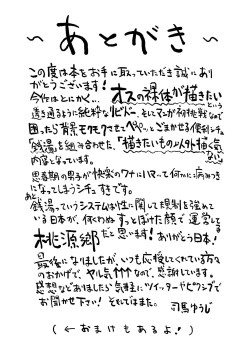 Page 39 of Osugaki Sentou | Bad Boy Bathhouse