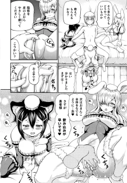 Page 116 of Isekai Shoukan