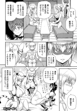 Page 132 of Isekai Shoukan