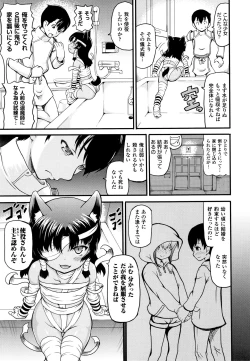 Page 135 of Isekai Shoukan