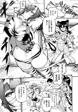 Page 157 of Isekai Shoukan