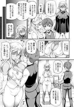 Page 71 of Isekai Shoukan