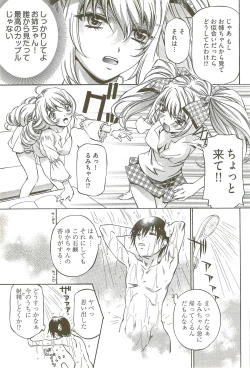 Page 100 of Fujun Isei Kouyuu 3