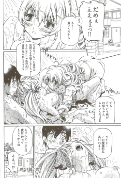 Page 109 of Fujun Isei Kouyuu 3