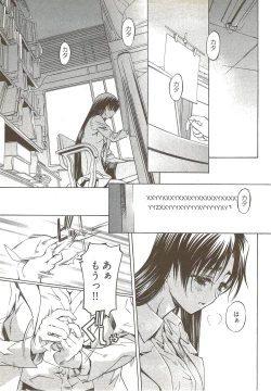 Page 10 of Fujun Isei Kouyuu 3