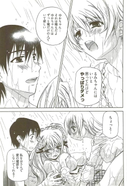 Page 110 of Fujun Isei Kouyuu 3