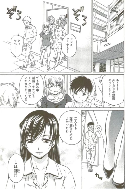 Page 130 of Fujun Isei Kouyuu 3