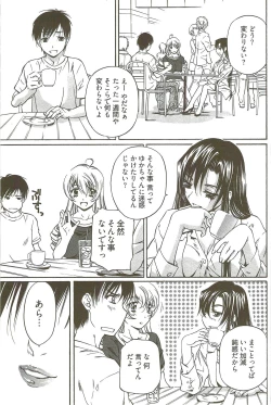 Page 132 of Fujun Isei Kouyuu 3