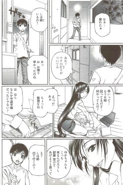 Page 135 of Fujun Isei Kouyuu 3