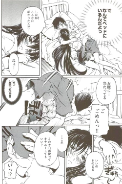 Page 141 of Fujun Isei Kouyuu 3