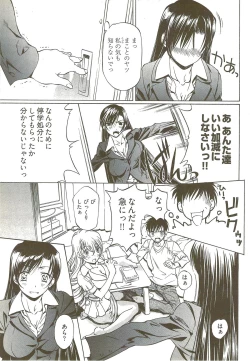 Page 14 of Fujun Isei Kouyuu 3