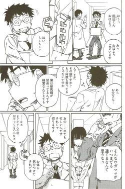 Page 156 of Fujun Isei Kouyuu 3