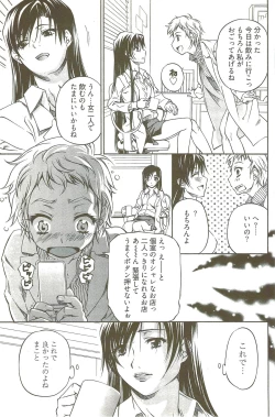 Page 158 of Fujun Isei Kouyuu 3