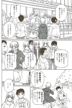 Page 159 of Fujun Isei Kouyuu 3