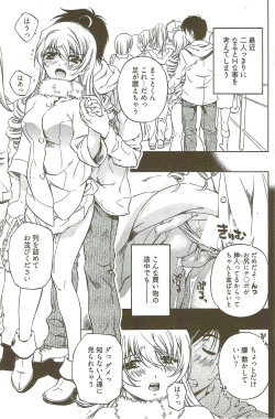 Page 160 of Fujun Isei Kouyuu 3