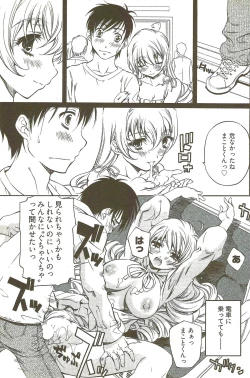 Page 164 of Fujun Isei Kouyuu 3