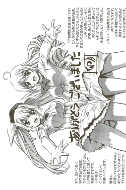 Page 168 of Fujun Isei Kouyuu 3