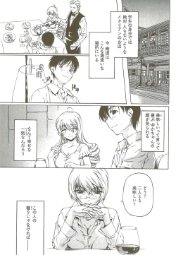 Page 50 of Fujun Isei Kouyuu 3