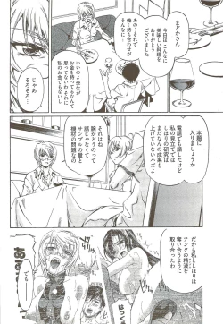 Page 55 of Fujun Isei Kouyuu 3