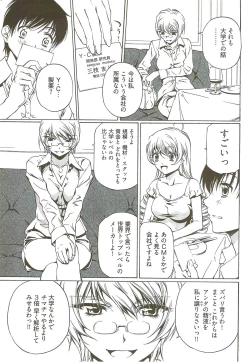 Page 56 of Fujun Isei Kouyuu 3