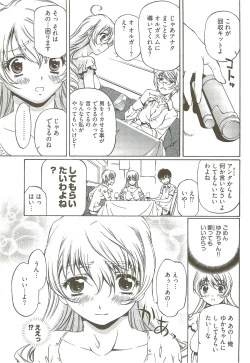 Page 60 of Fujun Isei Kouyuu 3