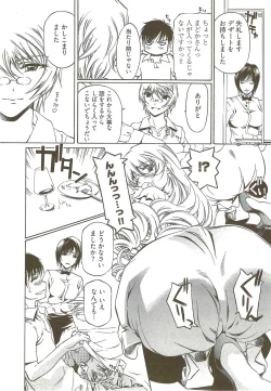 Page 62 of Fujun Isei Kouyuu 3