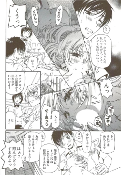 Page 63 of Fujun Isei Kouyuu 3
