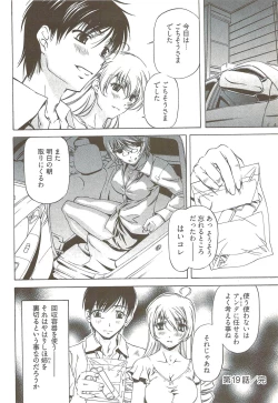 Page 69 of Fujun Isei Kouyuu 3