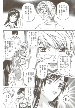 Page 75 of Fujun Isei Kouyuu 3