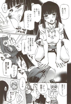 Page 78 of Fujun Isei Kouyuu 3