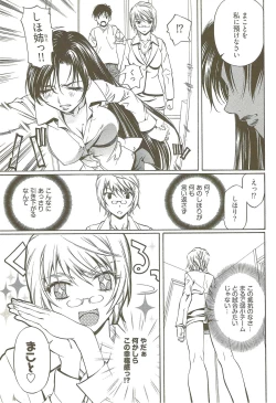 Page 80 of Fujun Isei Kouyuu 3