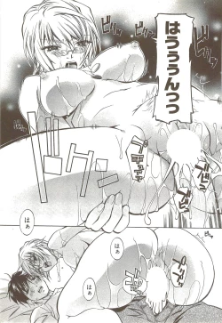 Page 88 of Fujun Isei Kouyuu 3