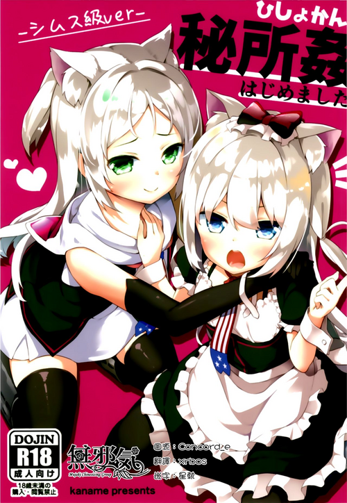 Download Hishokan Hajimemashita.kyuu ver-