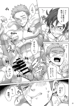 Page 20 of Shinmai Kishi no Reiyaku Choutatsu