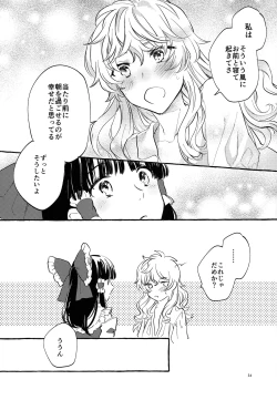 Page 22 of Happy End Standard