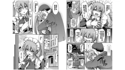 Page 27 of Maid Gakuen e Youkoso!! - Welcome to Maid Academy | 歡迎來到女僕學園!!