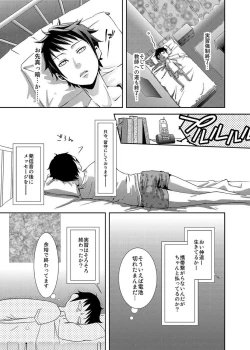Page 26 of Sailor Fuku o Kita Akuma ♂ Hotte Horarete Kyouiku Jisshuu