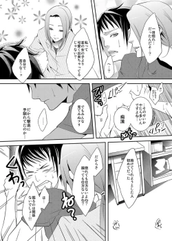 Page 31 of Sailor Fuku o Kita Akuma ♂ Hotte Horarete Kyouiku Jisshuu