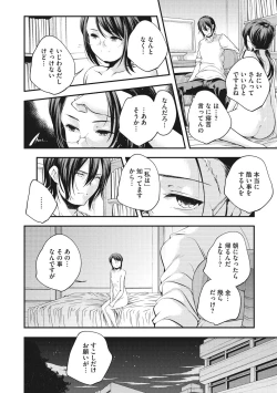 Page 114 of Shoujogami