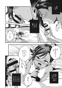 Page 130 of Shoujogami