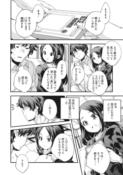 Page 190 of Shoujogami