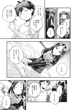 Page 233 of Shoujogami