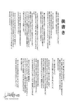 Page 241 of Shoujogami