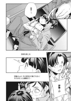 Page 60 of Shoujogami