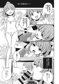 Page 7 of Shoujogami