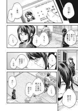 Page 98 of Shoujogami