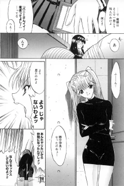 Page 141 of Kassen soubatsu