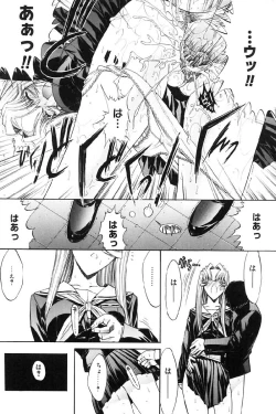 Page 202 of Kassen soubatsu