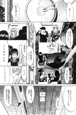 Page 205 of Kassen soubatsu